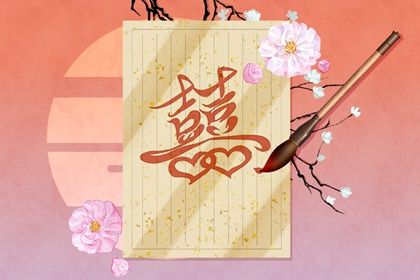 三元命宫：先天匹配的基础