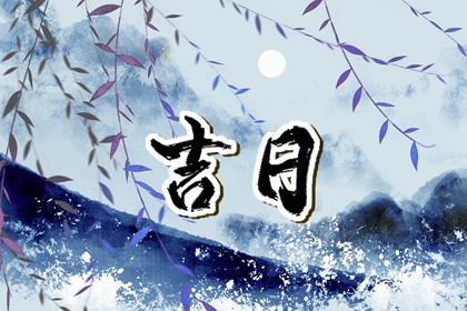 试营业与正式开业
